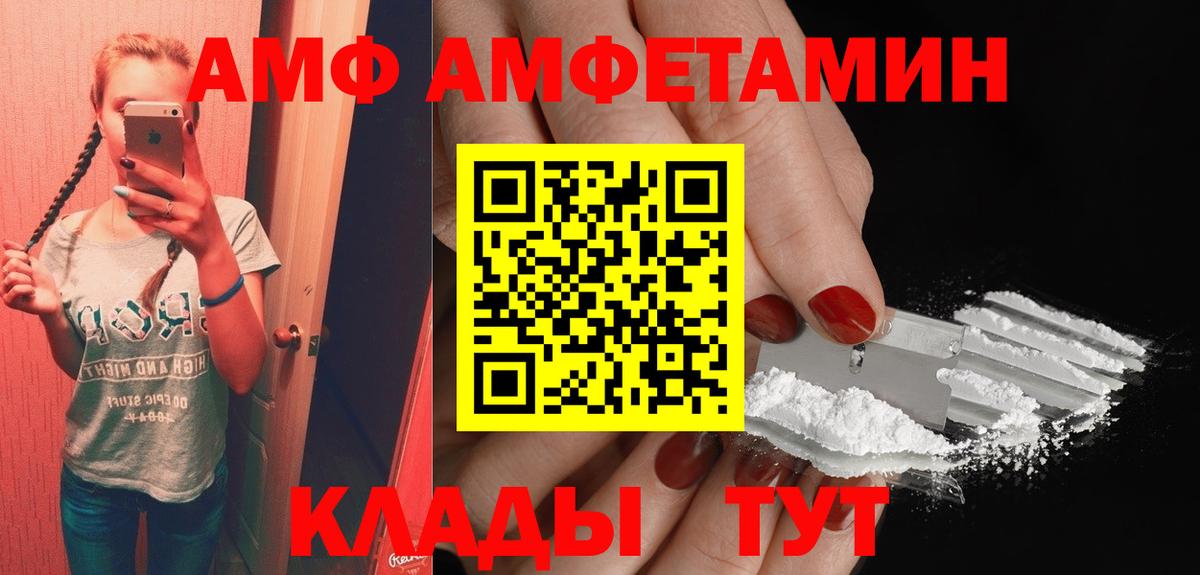 Благодарный  АМФЕТАМИН 98%  Вход с VPN 