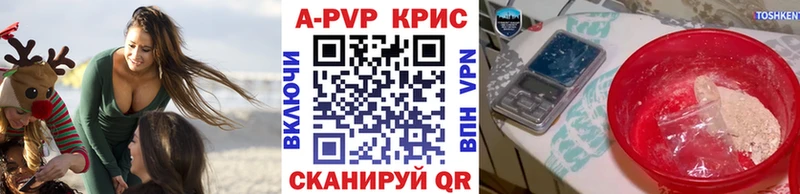Альфа ПВП СК КРИС  где купить наркоту  Благодарный 