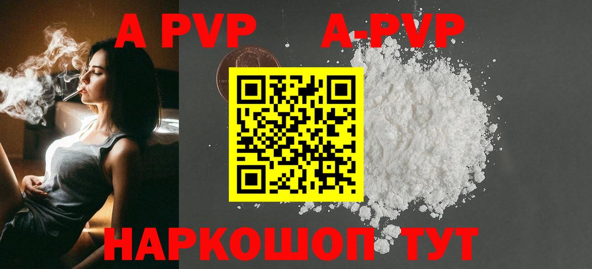 Alpha PVP Соль  APVP крисы CK  Альфа ПВП СК КРИС  Вход с VPN  Благодарный 