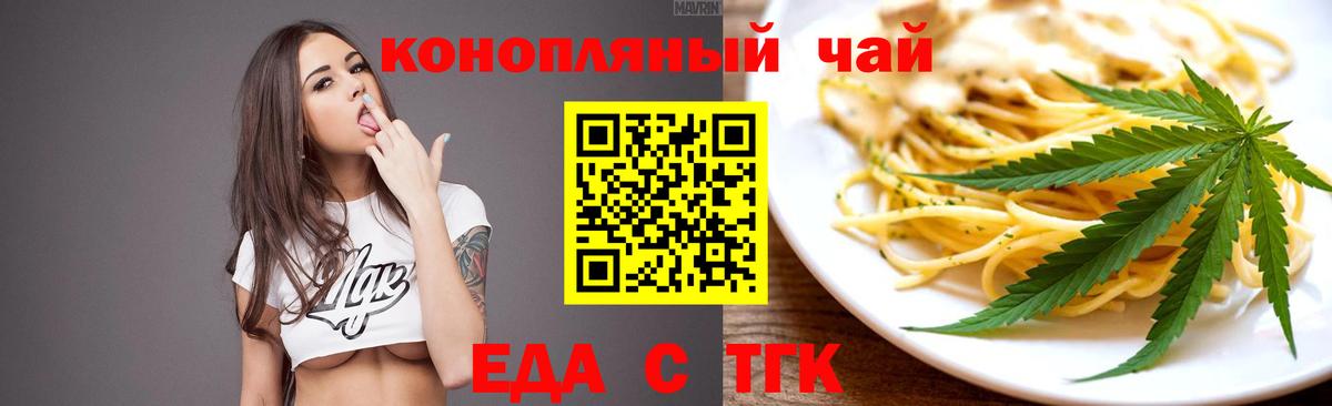Cannafood марихуана  Вход с VPN  Благодарный 