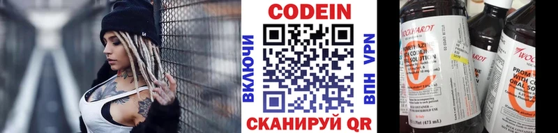 Codein напиток Lean (лин)  где найти наркотики  Благодарный 