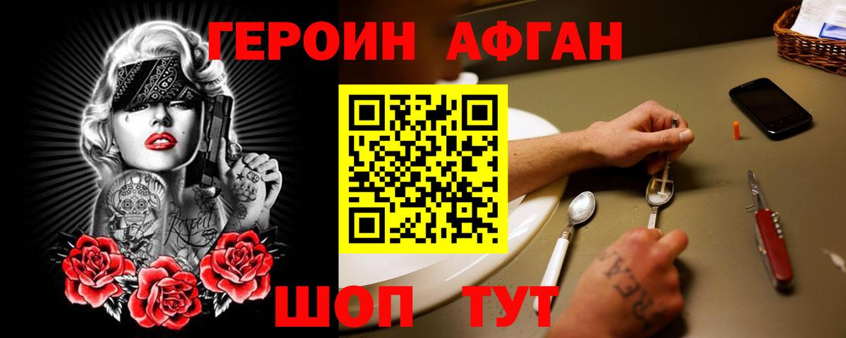 Благодарный  Героин Heroin  Вход с VPN 