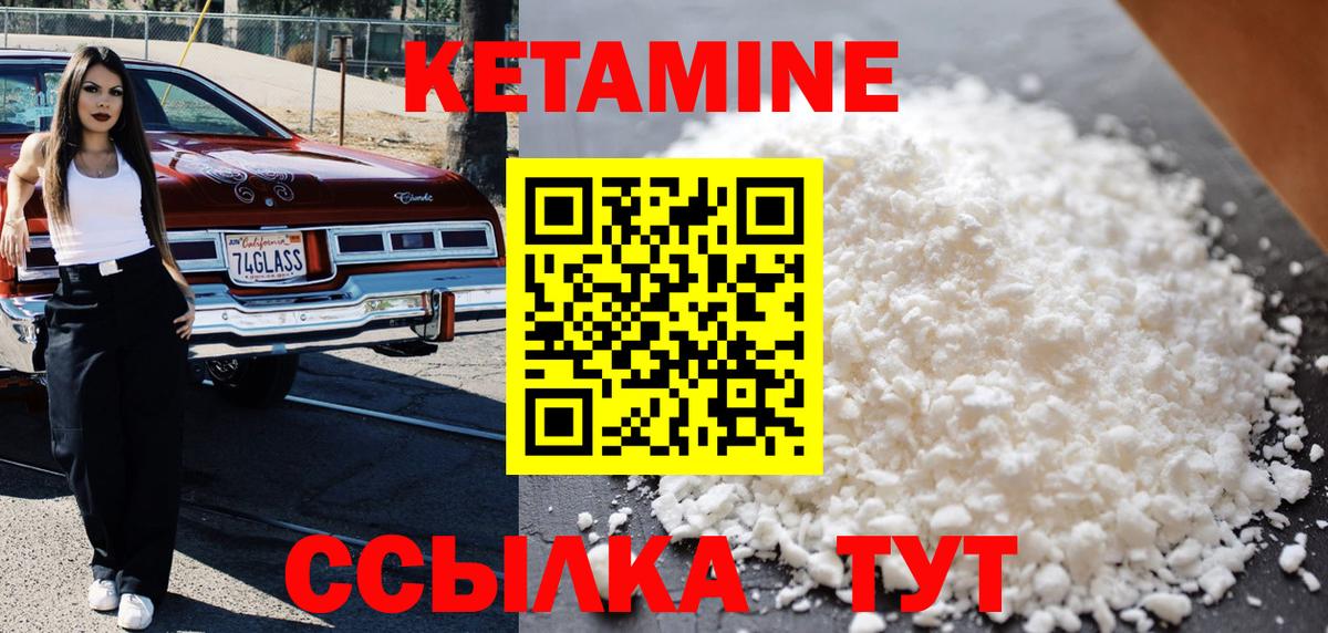 Благодарный  КЕТАМИН VHQ  Вход с VPN  КЕТАМИН ketamine 