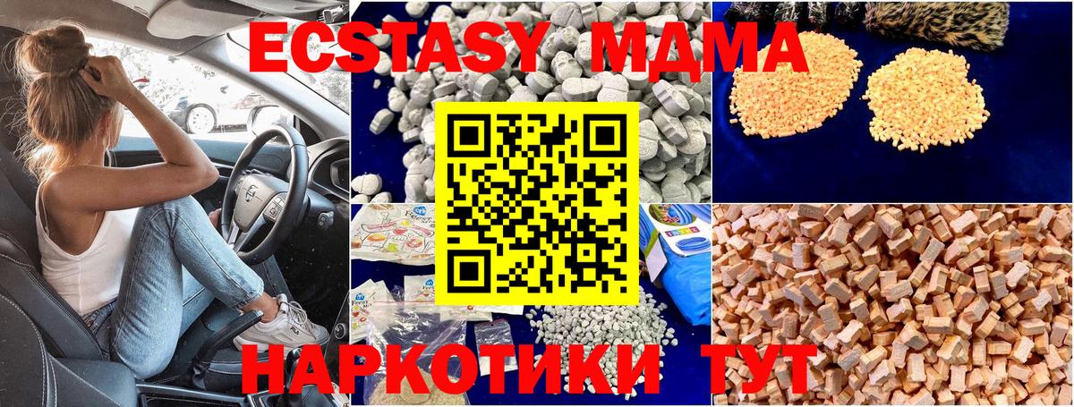 MDMA молли  МДМА  Благодарный  Вход с VPN  MDMA VHQ 