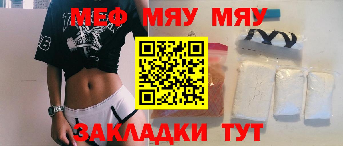 Мефедрон мука Благодарный
