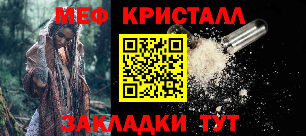 Мефедрон  Мефедрон  Благодарный  Мефедрон мука  Вход с VPN  МЕФ кристаллы 