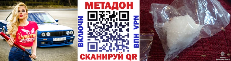 дарнет шоп  Благодарный  Метадон VHQ 