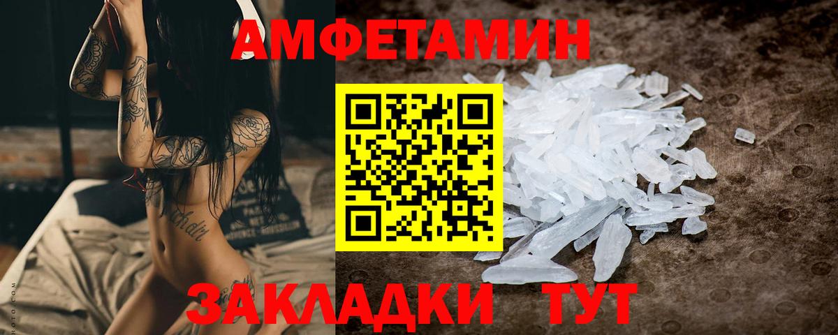 Первитин Methamphetamine  Вход с VPN  Благодарный 