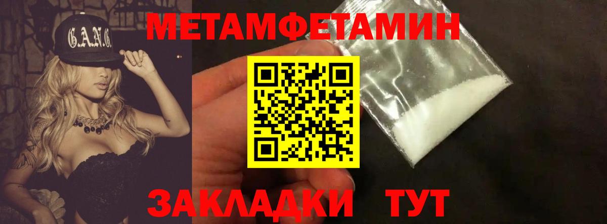 МЕТАМФЕТАМИН Methamphetamine Благодарный