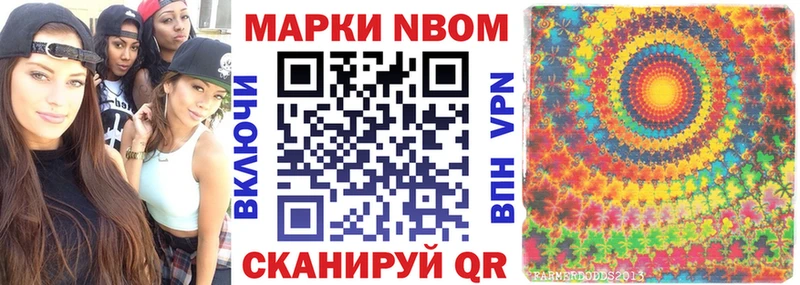 Марки NBOMe 1,5мг Благодарный