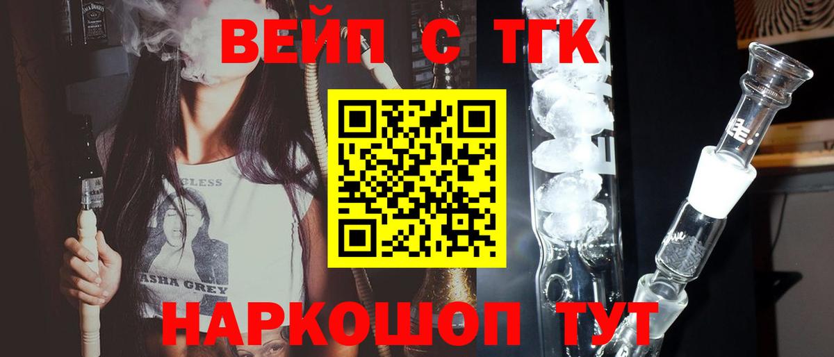 цена   ТГК концентрат  Вход с VPN  Благодарный 